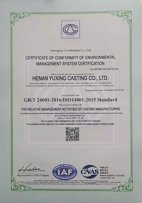 环境管理体系证书（英文版）